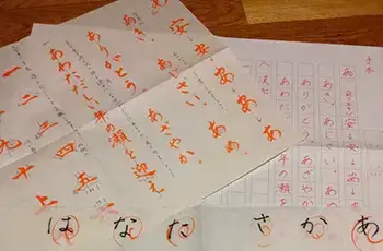 オンラインレッスン